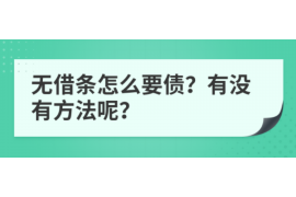 安丘专业要账公司如何查找老赖？